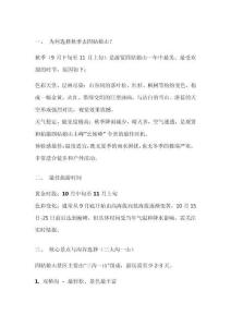 四姑娘山秋季旅游攻略