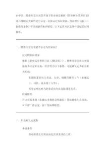 腰間盤(pán)突出職業(yè)病賠償標(biāo)準(zhǔn)