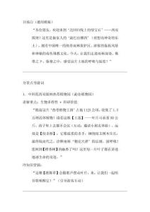 西雙版納景點導游詞