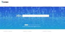 2025中國(guó)超融合信創(chuàng)實(shí)踐指南