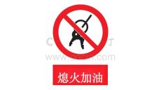 2025版安全標(biāo)志大全（高清）