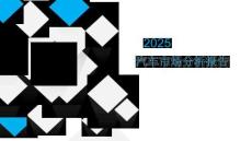 2025前三季度汽車市場分析報(bào)告