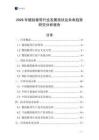 2026年鍍鉛板帶行業(yè)發(fā)展現(xiàn)狀及未來趨勢研究分析報告