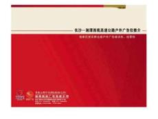 [教育]長沙湘潭西線高速公路戶外廣告位推介