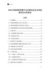 2026年陶瓷制塑像行業(yè)發(fā)展現(xiàn)狀及未來趨勢研究分析報告