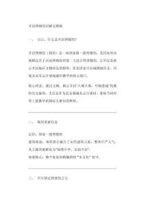 開封博物館講解