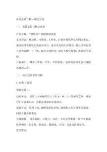 收纳盒设计稿