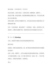 一清二洗三消毒的正確流程