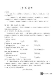 重慶巴蜀中學(xué)2026屆高三10月高考適應(yīng)性月考卷（三）英語(yǔ)試卷（含答案）