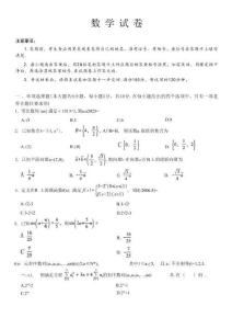 重慶巴蜀中學(xué)2026屆高三10月高考適應(yīng)性月考卷（三）數(shù)學(xué)試卷（含答案）