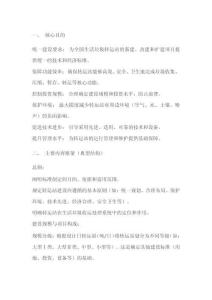 《生活垃圾轉(zhuǎn)運(yùn)站工程項目建設(shè)標(biāo)準(zhǔn)》