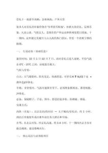 崇禮十一旅游攻略