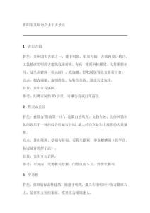 貴陽(yáng)市景點(diǎn)必去十大景點(diǎn)