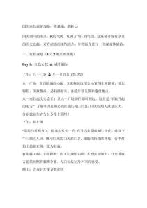 國慶南昌旅游攻略