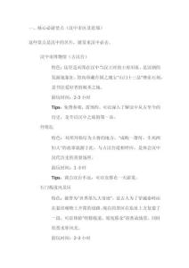 漢中周邊旅游攻略