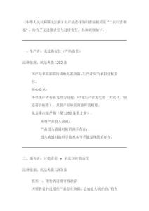 簡(jiǎn)述民法典產(chǎn)品責(zé)任的歸責(zé)原則