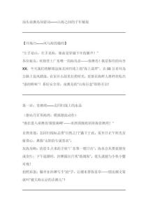 汕頭南澳島導(dǎo)游詞--精