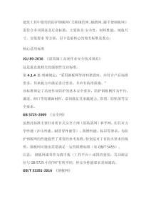 建筑工程防護鋼板網標準