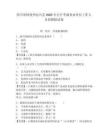 四川省阿壩州金川縣2025年公開考調(diào)事業(yè)單位工作人員的模擬試卷及完整答案詳解1套