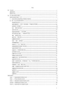 高低壓配電室施工工藝標(biāo)準(zhǔn)