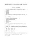 2025四川成都市天府新區(qū)招聘教育人才89人模擬試卷附答案詳解（考試直接用）
