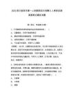 2025四川宜賓市第一人民醫(yī)院自主招聘2人考前自測(cè)高頻考點(diǎn)模擬試題（含答案詳解）