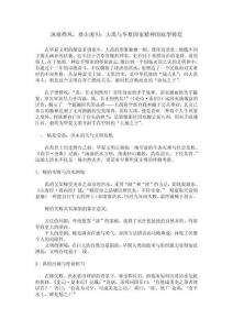 沐雨栉风，奠山浚川：大禹与华夏国家精神的原型铸造