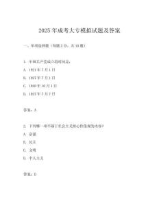 2025年成考大專模擬試題及答案