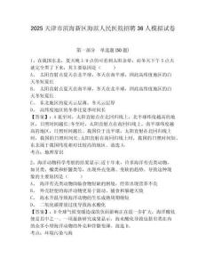 2025天津市濱海新區(qū)海濱人民醫(yī)院招聘36人模擬試卷附答案詳解