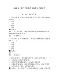 2023年上饶广丰区教育系统教师考试真题（含答案详解）