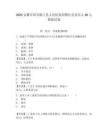2025安徽阜陽市潁上縣人民醫(yī)院招聘社會化用人48人模擬試卷附答案詳解（黃金題型）