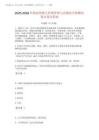 2025-2026年執(zhí)業(yè)藥師之藥事管理與法規(guī)綜合檢測試卷B卷含答案