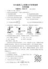 江蘇省南京市、鎮江市、徐州市聯盟校2025-2026學年高三上學期10月學情調研化學試題（含答案）