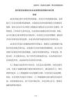 自然語言處理技術(shù)在企業(yè)信用信息挖掘中的應(yīng)用