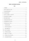 智算中心供應(yīng)鏈管理與協(xié)調(diào)方案