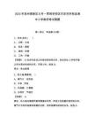2023年撫州高新區(qū)九年一貫制學校區(qū)內(nèi)農(nóng)村學校選調(diào)中小學教師考試真題帶答案詳解（名師推薦）