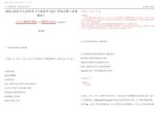 2022-2023年主治醫(yī)師《口腔醫(yī)學(xué)353》預(yù)測(cè)試題15(答案解析)