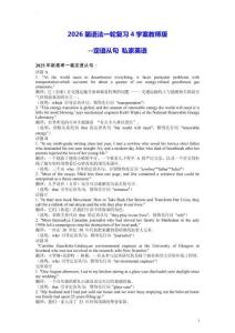 私家英語(yǔ)一輪語(yǔ)法4 定語(yǔ)從句學(xué)案教師版