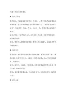 本溪景區(qū)排名前十