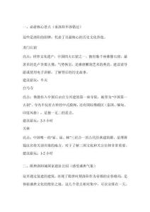 洛陽(yáng)景點(diǎn)景區(qū)有哪些