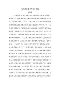 電視劇劇本《刀疤》節(jié)選