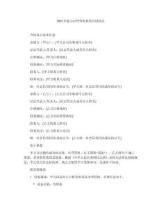 2025年按小時彎管機租賃合同協(xié)議