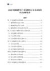 2026年藤編壁飾行業(yè)發(fā)展現(xiàn)狀及未來趨勢研究分析報告