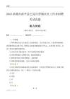 承德市灤平縣巴克什營(yíng)鎮(zhèn)社區(qū)工作者招聘考試真題