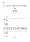 承德市灤平縣灤平鎮(zhèn)社區(qū)工作者招聘考試真題