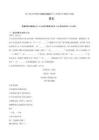 安徽省安慶市懷寧縣部分學(xué)校聯(lián)考2025-2026學(xué)年九年級(jí)上學(xué)期11月期中語(yǔ)文試題