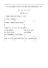四川省達州市渠縣三匯中學2025-2026學年八年級上學期期中考試數學試題(無答案)