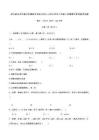 四川省達州市通川區蒲家中學校2025—2026學年八年級上學期期中考試數學試題（無答案）