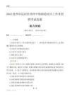 滄州市運(yùn)河區(qū)西環(huán)中街街道社區(qū)工作者招聘考試真題
