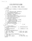 2025年C語言程序設計試題及答案解析